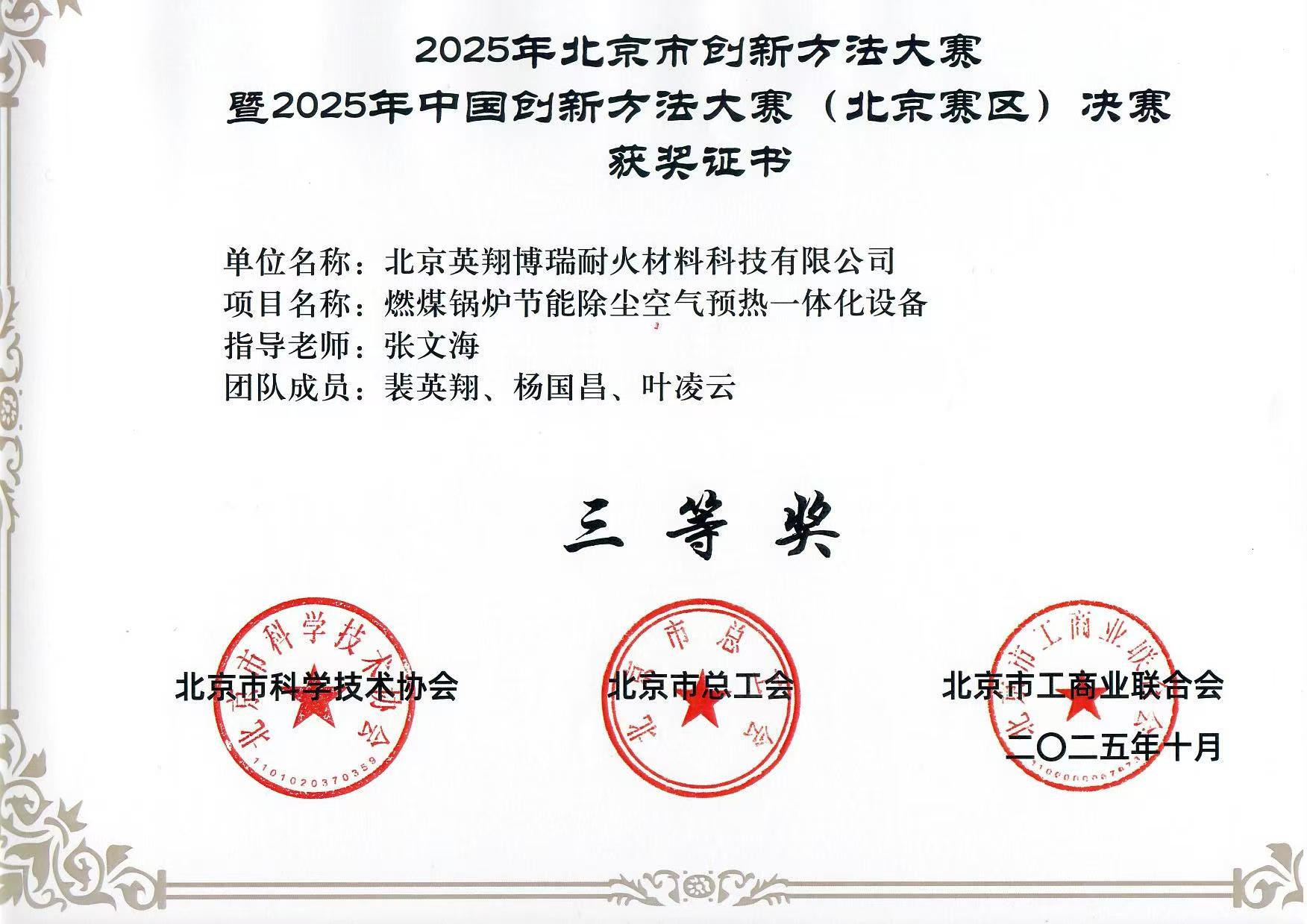 新技术新产品：燃煤锅炉节能除尘空气预热一体化设备